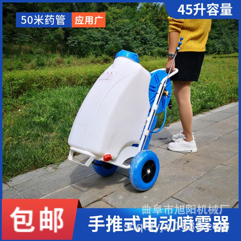 除四害手推式消毒防疫车45升小推车电动喷雾器50米加长水管喷药机