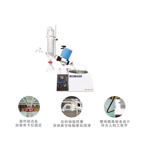 BIOBASE博B科有K-RE-1A度设浴锅温智能数显自动升降BK-RE-1A旋转