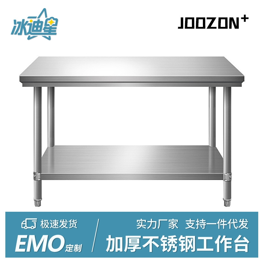厨房加厚不锈钢双层工作台切菜桌操作台两层打荷打包台拆装工作桌