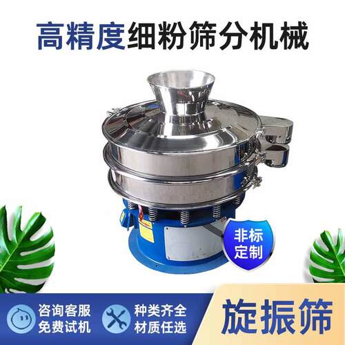永晟超细粉0料分级不过滤筛设备多分层34锈钢YS-1000超声波振动筛