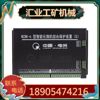 中国电光WZBK-6型智能化微机综合保护装置（D） AKS-600型综保