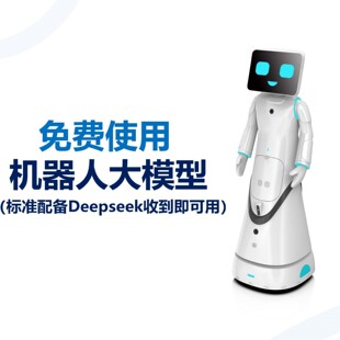 小齐小聚政务大厅智慧展厅博物馆前台迎宾智能服务机器人语音问答