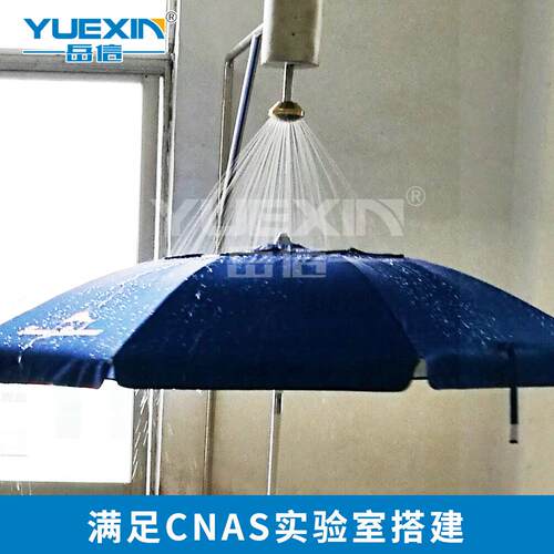 IP34雨伞淋雨手持式花洒头防水测装户外灯具置试雨淋实试验室雨伞