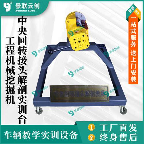 景联云实训264中教学程机械挖掘机央回转接头解剖展工品模型教创