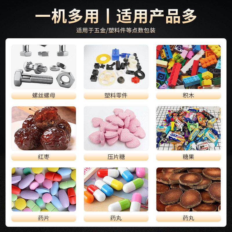 定制硬糖凝胶软数装糖包装机薄荷糖速点数包机视觉点视觉点数包装