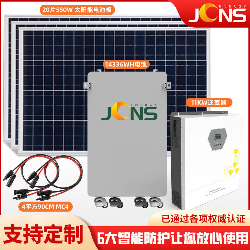 套装深圳11KW太阳能发电机组15度电离网逆控一体机磷酸铁锂电池