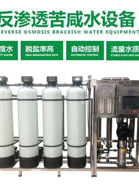 15年工透厂0.5吨水设备处地下理水纯水库净水装172置反渗RO系统