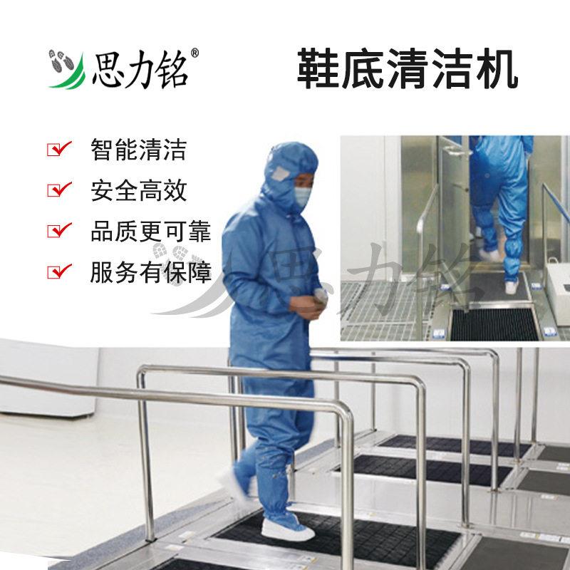 思力机铭洗鞋机应块式清洁模95清洗毛刷自动停风感淋室鞋底清洁机
