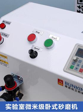 供应05L-3L实验室微米级卧.砂磨机924半导电池浆料卧式式砂体磨机