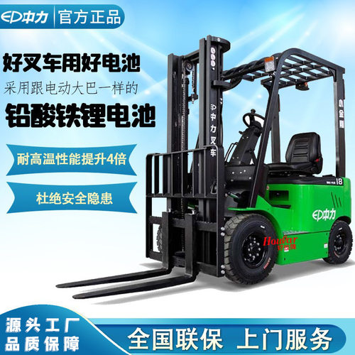 四支点电动座驾叉车锂电座驾式叉车平衡重1.5吨1.8吨 EFL151Z