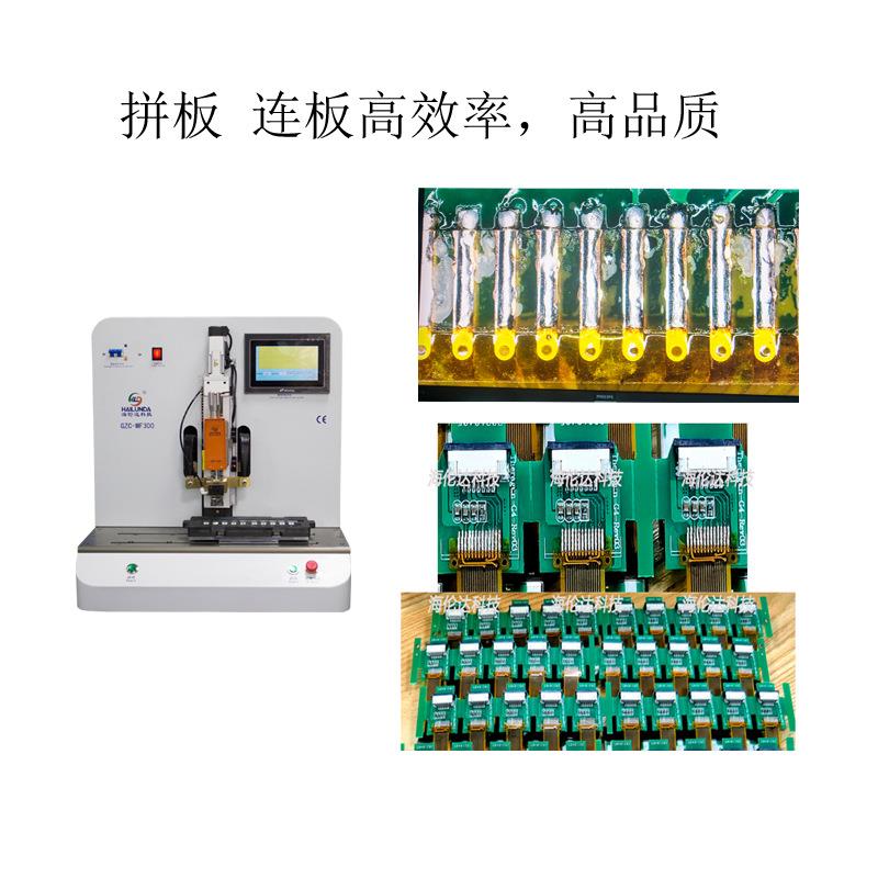 光S猫BOA芯片一次多焊接GAA服精密焊锡机无线充焊伺接脉冲热压点