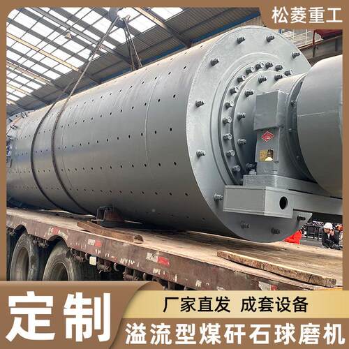 180石煤矸球磨机棒磨制AEA3沙设备干湿两用矿物研磨机溢流型粉式