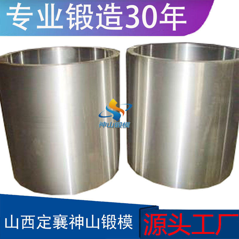 34CrNIMo6 机械锻模锻造 筒锻件毛坯锻造 热处理自由锻打缸筒锻件