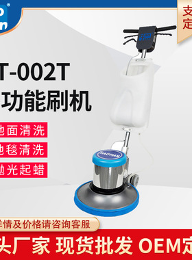 皓天HT-002T刷地机酒店地毯清洗机地面起蜡地板抛光擦地机