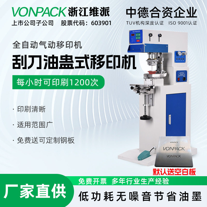高台单色油盘气动移印机 气动刮刀式油墨打码机头盔生产日期批号,机械设备,印刷设备,淘宝优惠券,粉丝福利购,淘宝优惠卷