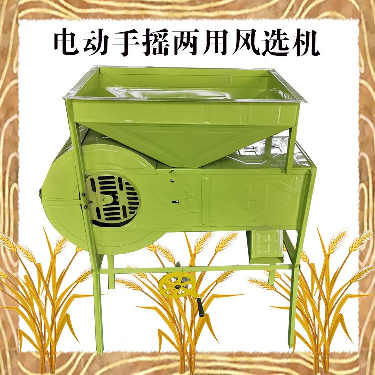 农用电动风车家用稻谷吹风式除尘设备风选式小麦电动扬场机净