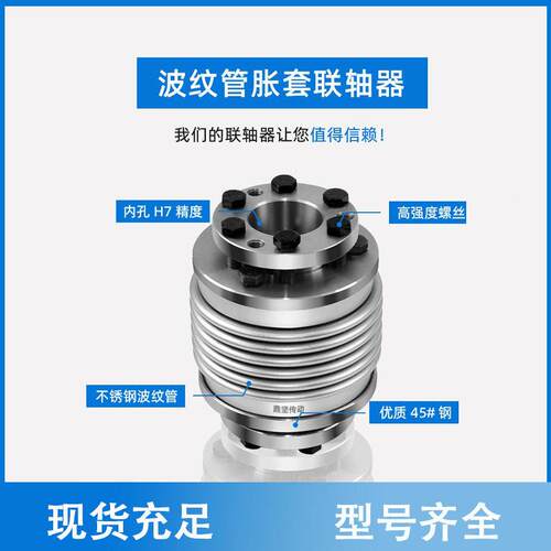 DLK不MAGA-102锈波纹钢联器胀套式大扭轴矩数控车床丝杆电机管弹