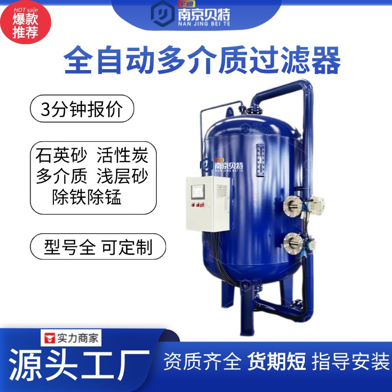 石英砂活性炭过滤器水处理压力过滤器滤料机械过滤多介质过滤器