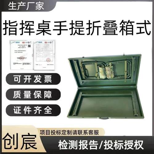 野外训练演习折展叠桌拓训练式IJV业桌便携户外折作叠桌