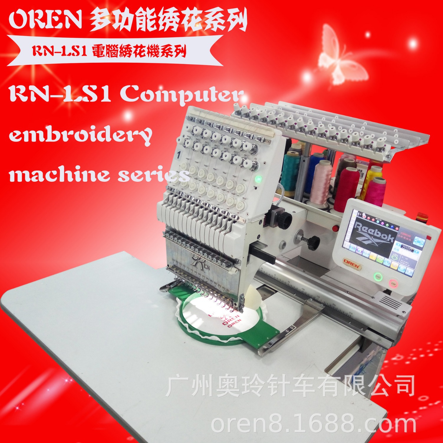 奥玲电脑自动绣花缝纫机 成衣刺绣 LOGO绣制缝纫设备 RN-LS1