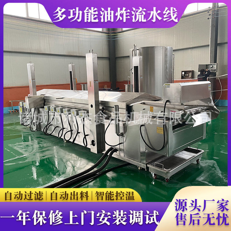 供应狮子头油炸流水线 小龙虾油炸设备 电加热皮皮虾油炸生产线