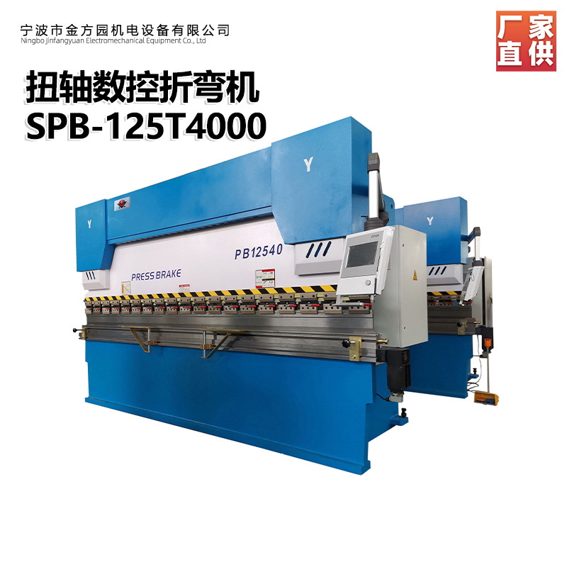 欣琳牌工厂促销价SPB-100T/3200TP10S系统3+1轴 数控折弯机