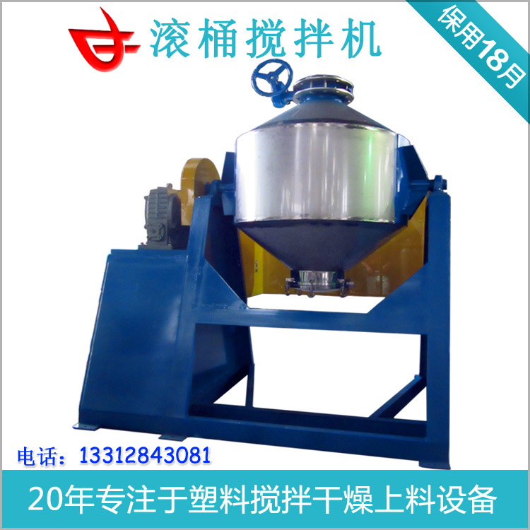 200KG滚筒式搅拌机厂家直供不锈钢制作焊接牢固可任意倾斜角度