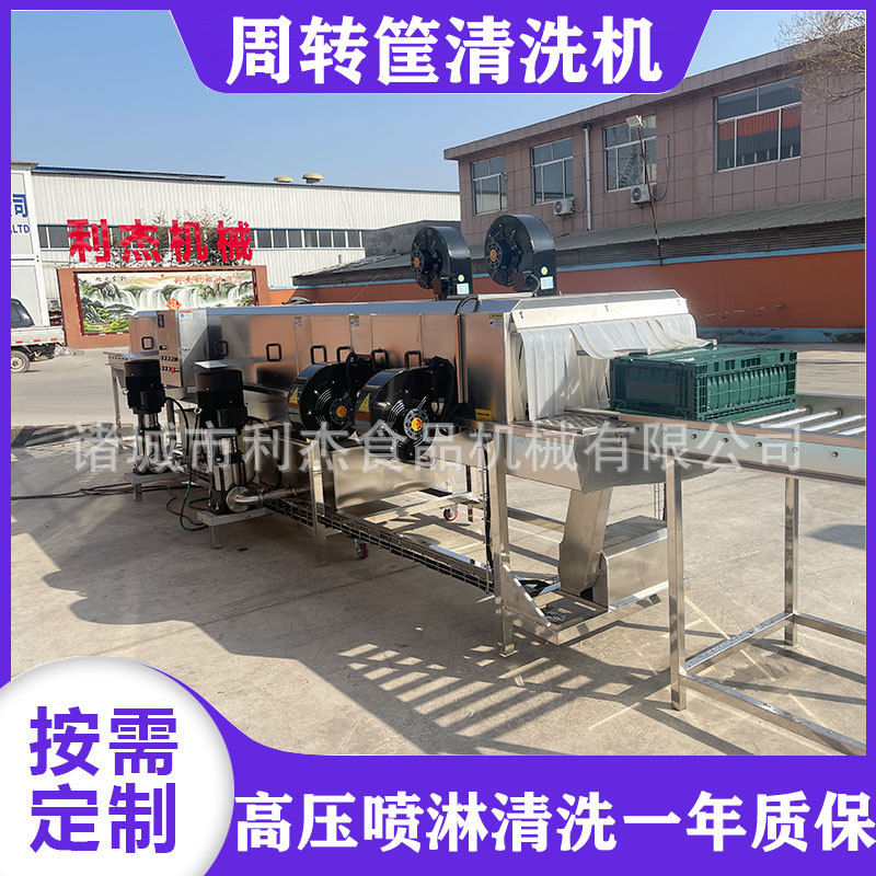食品塑料连续式洗筐机 周转筐清洗机 全自动高压周转筐洗箱机