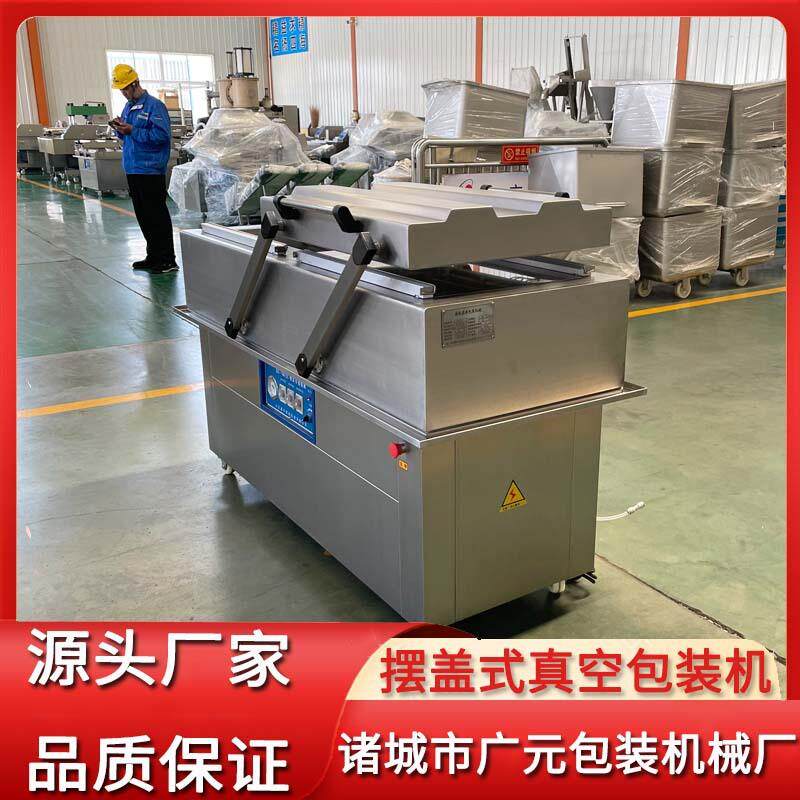 泡椒檬爪真空包装机大袋脱骨鸡爪摆盖柠式下凹真955空封凤口机