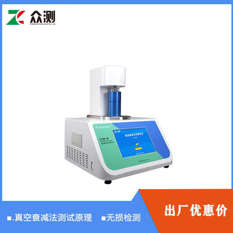 预灌封注射器无封标准损密整封测试仪微预充针漏孔与密完性试验仪