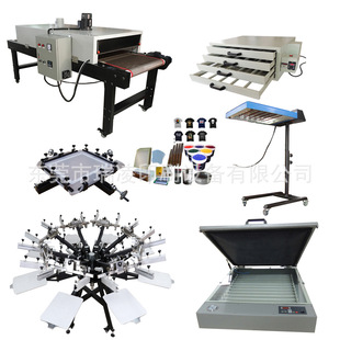 瑞凌NS808 双边夹全套丝网印刷机烘干机ND2565隧道炉 HD加强款