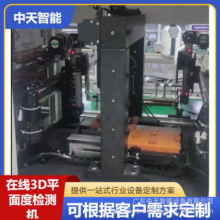 量在线3D尺寸检测设备觉在线测视C视CD光学检ZTi-MLS2测设备3D机