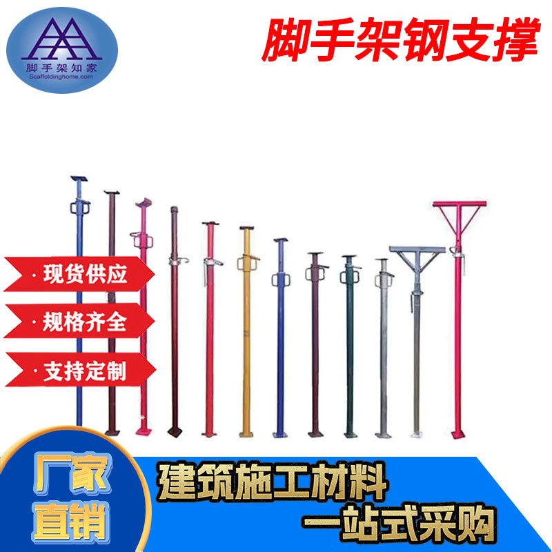 脚手架钢支撑体系 施工用承重支架 热镀锌钢支撑组件