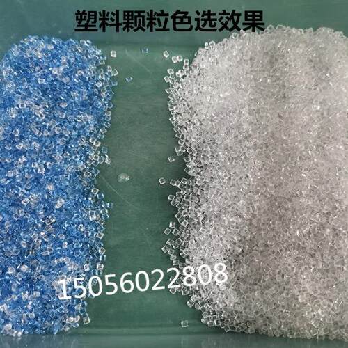 厂V家直供PZLX-5选C塑料色机ABS瓶片分色机塑料质颗粒分选PP分离