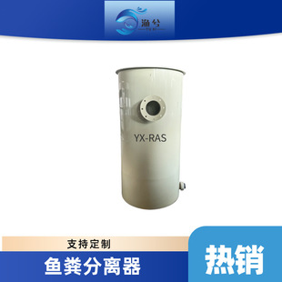 PP板竖流沉淀器水产养殖池分离水产粪便集污收集器污水沉淀过滤器