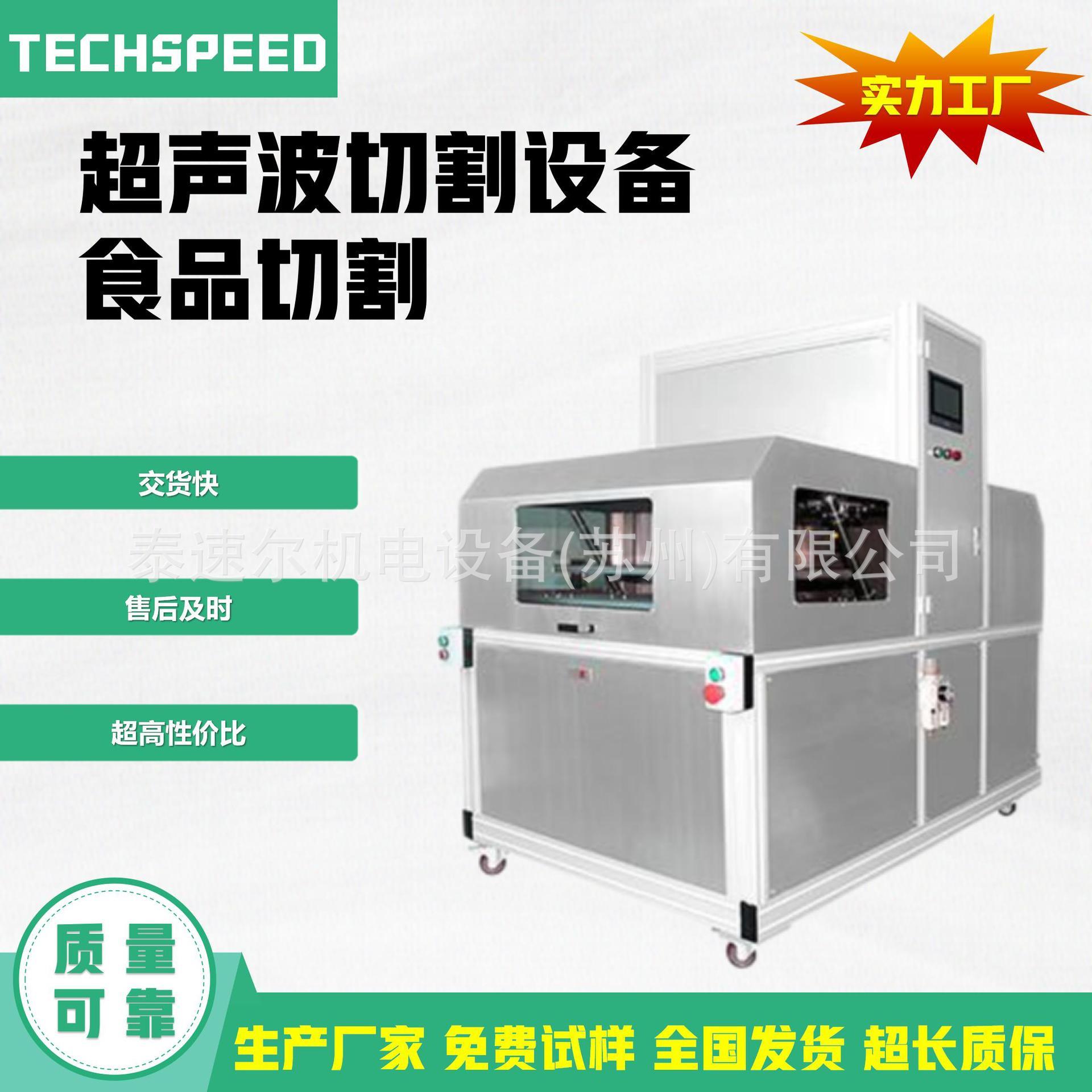 声波食品切割机蛋糕土司超士卷音超波切刀便携式切设备瑞厂家