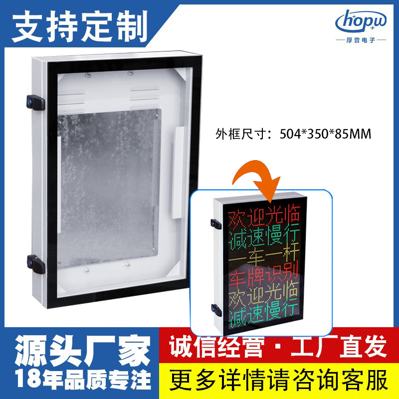 3.75户外6行4字车辆进出显示屏箱体剩余车位信息屏防雨外框外壳