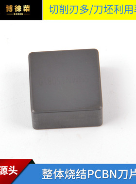 河南博徕荣立方氮化硼SNMN090304PCBN整体聚晶方形铣刀铸铁片加工