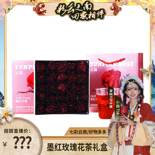 可食用 甜甜专享 云南高山墨红玫瑰花冠茶花茶女人花