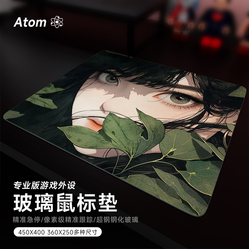 ATOM亚当光伏玻璃鼠标垫钢化升级顺滑FPS电竞游戏办公桌垫家用垫