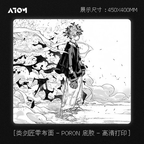 ATOM亚当电竞fps打瓦鼠标垫poron聚氨酯定制类剑匠零99式中性涩垫