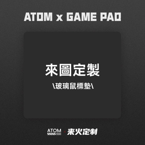 【定制图案】玻璃鼠标垫fps垫子
