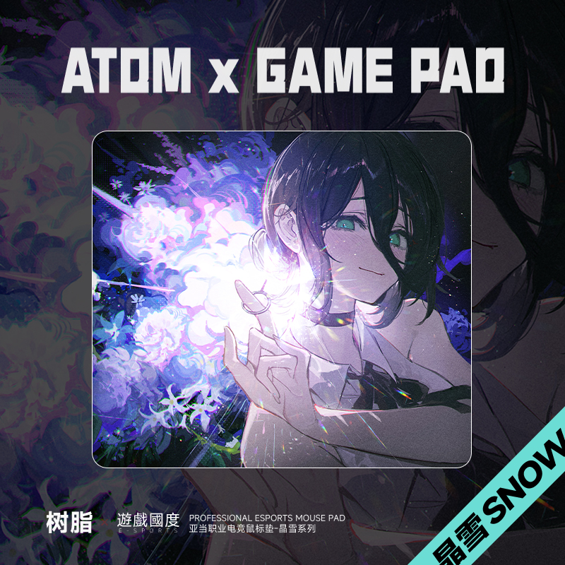 ATOM晶雪/砂雾升级版树脂鼠标垫可定制FPS专业硬质电竞鼠标垫子大