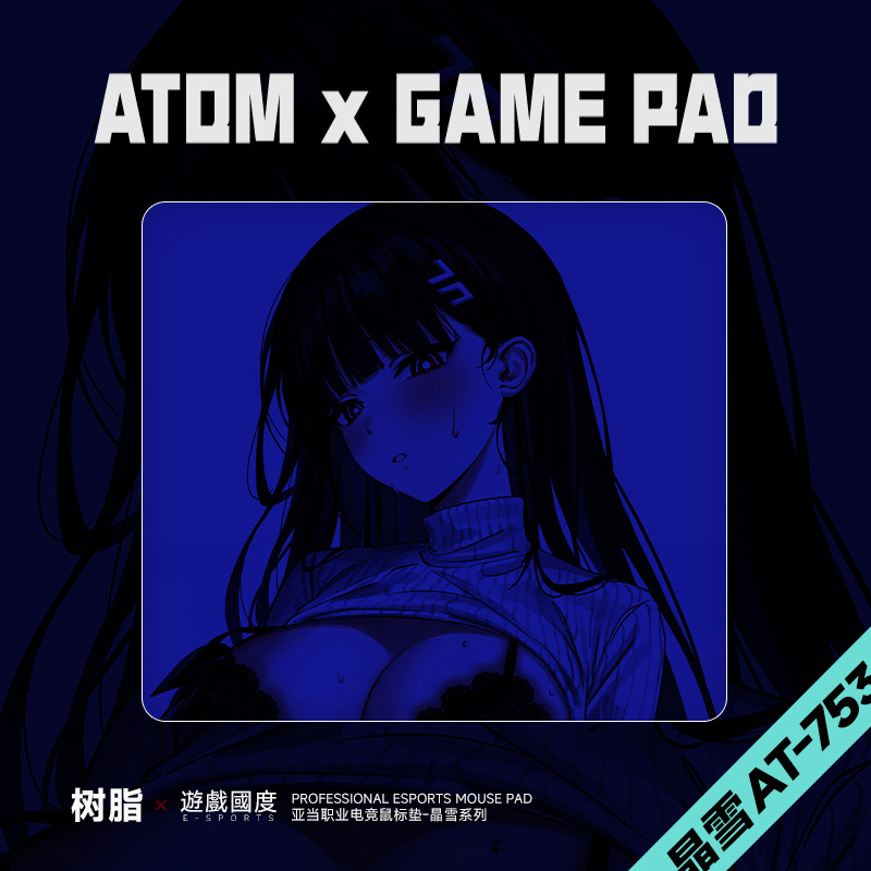 ATOM晶雪/砂雾升级版树脂鼠标垫可定制FPS专业硬质电竞鼠标垫子大