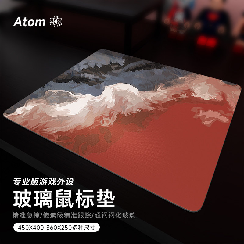 Atom亚当光伏玻璃鼠标垫可定制