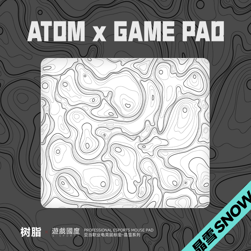 ATOM亚当等高线树脂鼠标垫