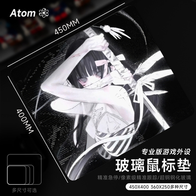 ATOM亚当光伏玻璃鼠标垫钢化升级顺滑FPS电竞游戏办公桌垫家用垫