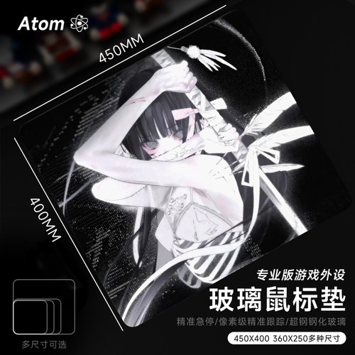 ATOM亚当光伏玻璃鼠标垫钢化升级顺滑FPS电竞游戏办公桌垫家用垫