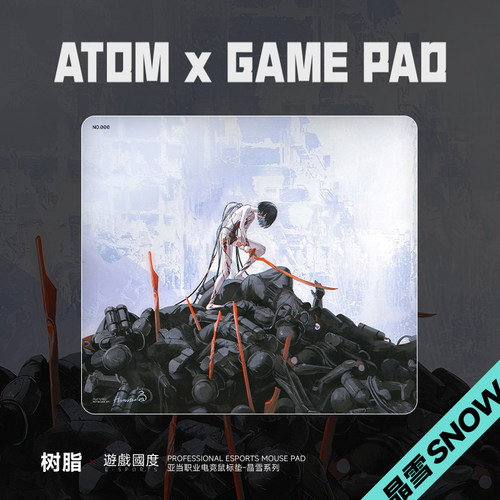 ATOM晶雪/砂雾升级版树脂鼠标垫可定制FPS专业硬质电竞鼠标垫子大