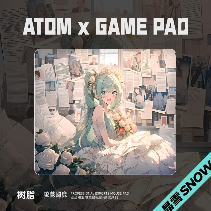 ATOM晶雪/砂雾升级版树脂鼠标垫可定制FPS专业硬质电竞鼠标垫子大